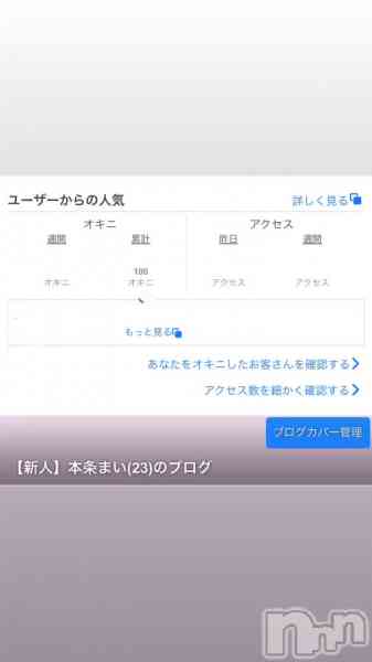 【新人】本条まいの動画 いっぱいのありがとう💓