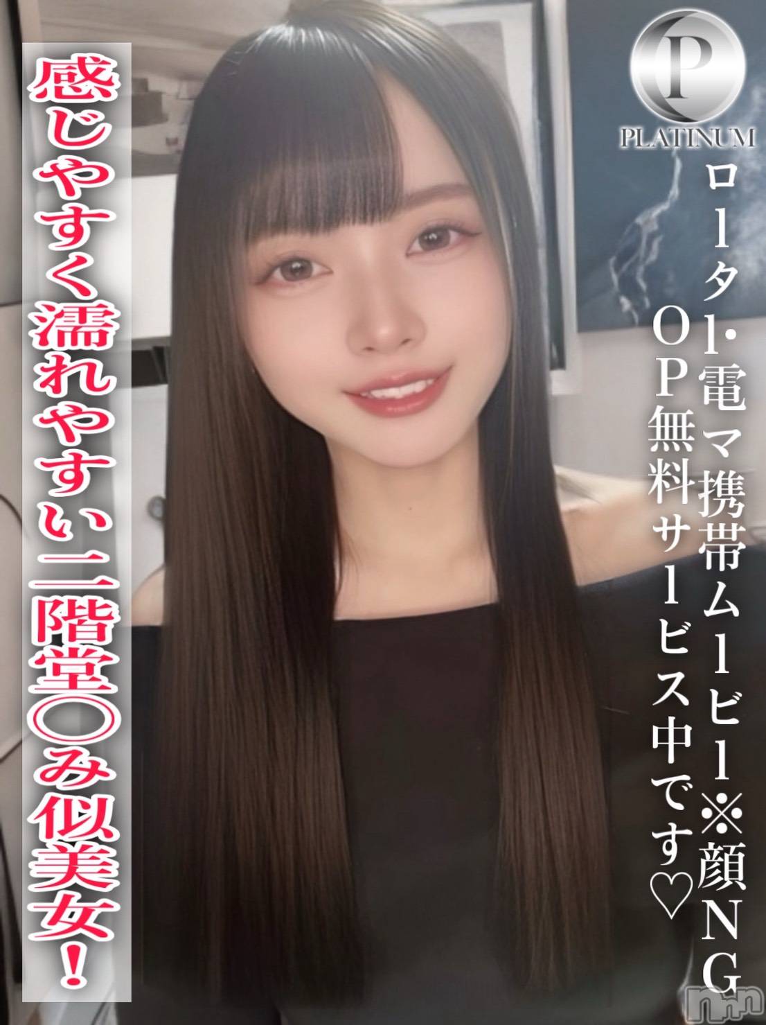 みくる☆プラチナ