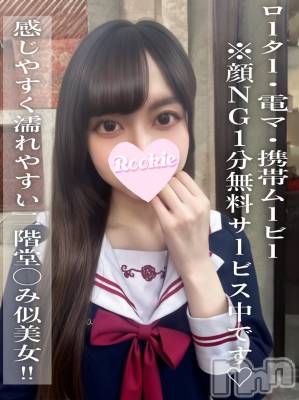 みくる(23) 身長151cm、スリーサイズB82(B).W55.H84。長岡デリヘル ROOKIE(ルーキー)在籍。