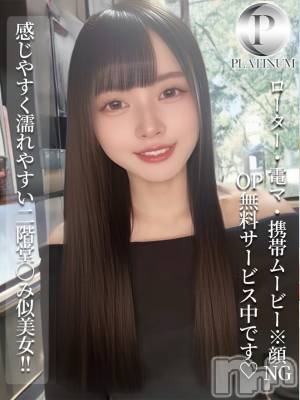 みくる☆プラチナ(23) 身長151cm、スリーサイズB82(B).W55.H84。長岡デリヘル ROOKIE(ルーキー)在籍。