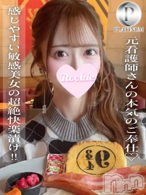 けいな☆プラチナ(22) 身長159cm、スリーサイズB83(C).W55.H83。長岡デリヘル ROOKIE(ルーキー)在籍。