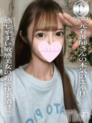 けいな☆プラチナ(22) 身長159cm、スリーサイズB83(C).W55.H83。長岡デリヘル ROOKIE(ルーキー)在籍。