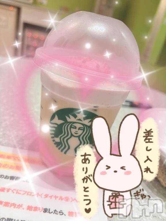 新潟デリヘルsleepy girl(スリーピーガール) 体験しゅなちゃん(18)の11月1日写メブログ「ありがとうございます💕」