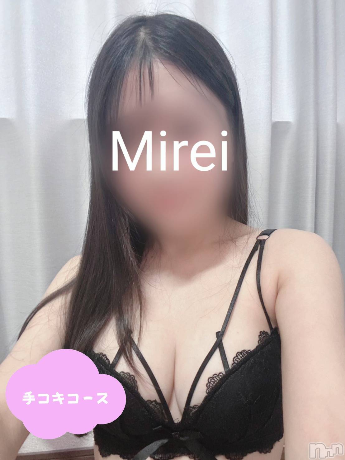 体験みれい