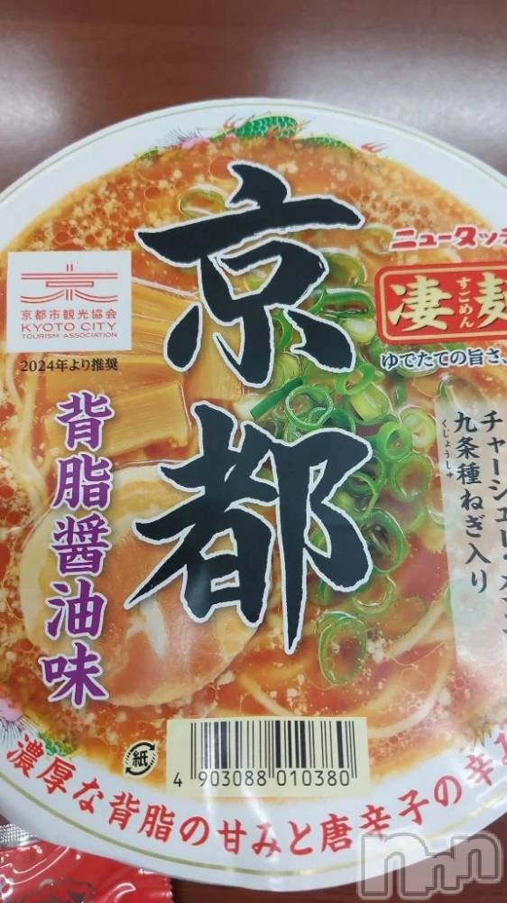 新潟デリヘル新潟市鳥屋野潟ちゃんこ(ニイガタシトヤノガタチャンコ) ねね(30)の12月16日写メブログ「ねねのハマってるもの♡」