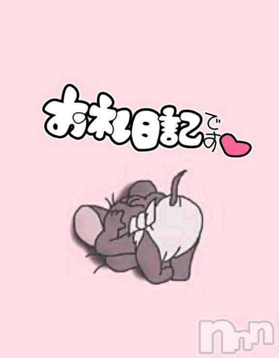 上越デリヘルBLUE BIRD上越店(ブルーバード上越店)かてぃ(23)の2025年11月7日写メブログ「👾お礼👾」