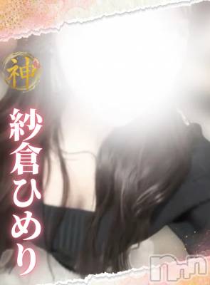 新潟メンズエステ Men's Spa 神の手(メンズスパカミノテ) 【新人】紗倉ひめり(20)の12月12日写メブログ「ひめりの得意技、、💋💋🤫」