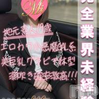 体験あゆな★完全業界未経験★