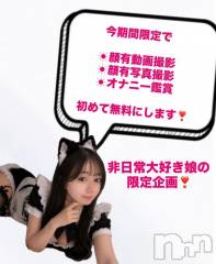 上越デリヘルRICHARD（リシャール）(リシャール) 雛妃りんか(24)の5月19日写メブログ「定期❣️無料♡」