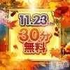 新潟デリヘル新潟市鳥屋野潟ちゃんこ(ニイガタシトヤノガタチャンコ) そら(35)の11月23日写メブログ「ハマる。。」