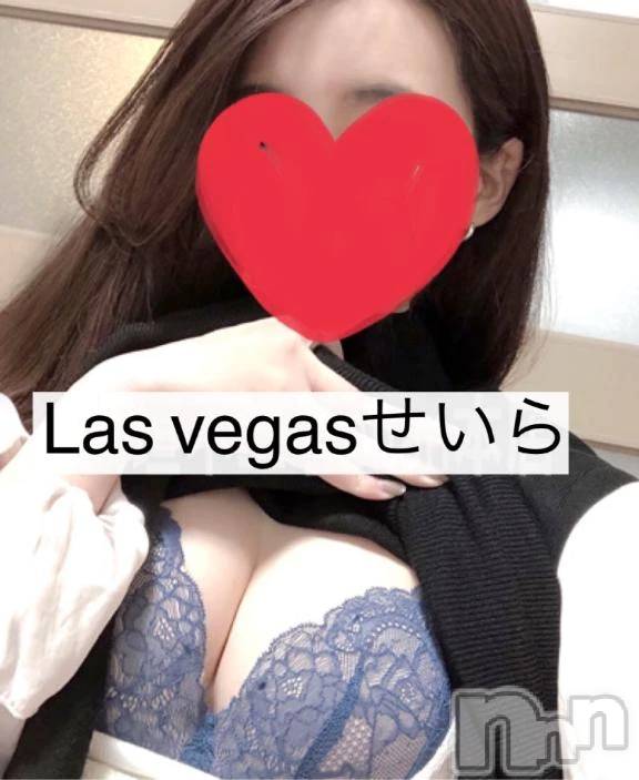 新潟デリヘルLas Vegas(ラスベガス) せいら(24)の12月3日写メブログ「ありがとう😌✨」