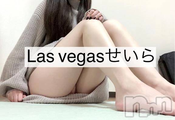 新潟デリヘルLas Vegas(ラスベガス) せいら(24)の12月26日写メブログ「ありがとう😌✨」