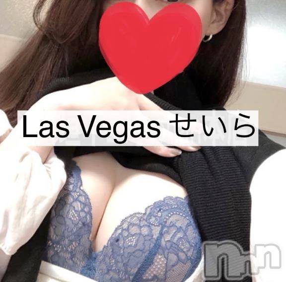 新潟デリヘルLas Vegas(ラスベガス) せいら(24)の1月31日写メブログ「出勤！」
