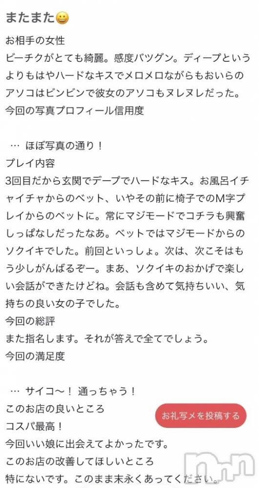 新潟デリヘルLas Vegas(ラスベガス) せいら(24)の2月14日写メブログ「ありがとう😉🫶」