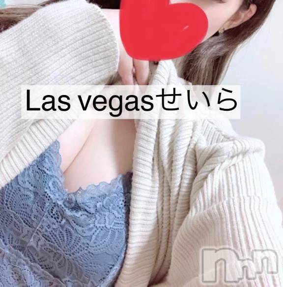 新潟デリヘルLas Vegas(ラスベガス)せいら(24)の2026年1月18日写メブログ「お礼🥰」