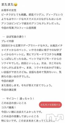 新潟デリヘル Las Vegas(ラスベガス) せいら(24)の2月14日写メブログ「ありがとう😉🫶」