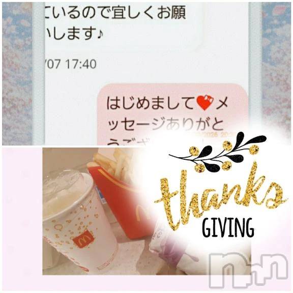 新潟デリヘル新潟市鳥屋野潟ちゃんこ(ニイガタシトヤノガタチャンコ) あんな(27)の4月1日写メブログ「昨日のお礼💝」