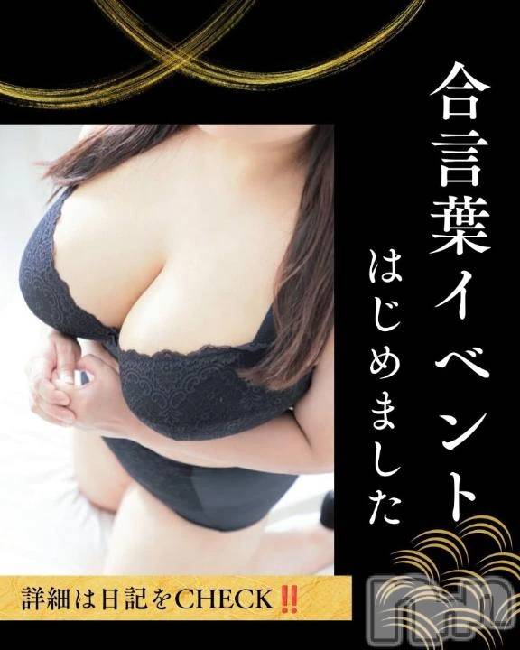 新潟デリヘル新潟市鳥屋野潟ちゃんこ(ニイガタシトヤノガタチャンコ) あんな(27)の7月4日写メブログ「今日の合言葉は...❤️」