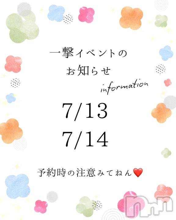 新潟デリヘル新潟市鳥屋野潟ちゃんこ(ニイガタシトヤノガタチャンコ) あんな(27)の7月12日写メブログ「一撃イベント❣️」