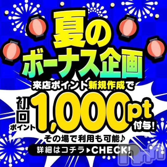 新潟デリヘル新潟市鳥屋野潟ちゃんこ(ニイガタシトヤノガタチャンコ) あんな(27)の7月22日写メブログ「見逃さないで🈲」