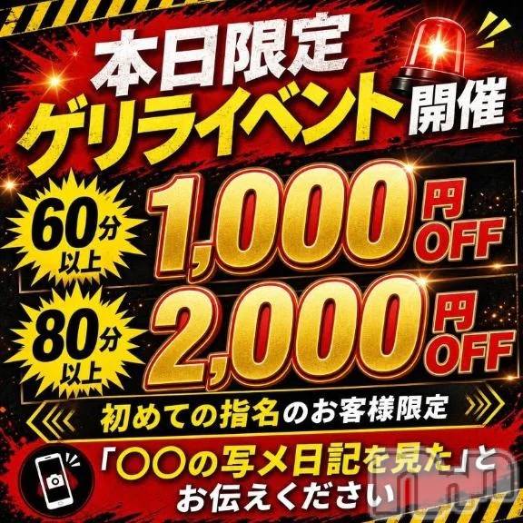 新潟デリヘル新潟市鳥屋野潟ちゃんこ(ニイガタシトヤノガタチャンコ) あんな(27)の7月22日写メブログ「🧡💛🩵Surprise event💜🩷❤️」