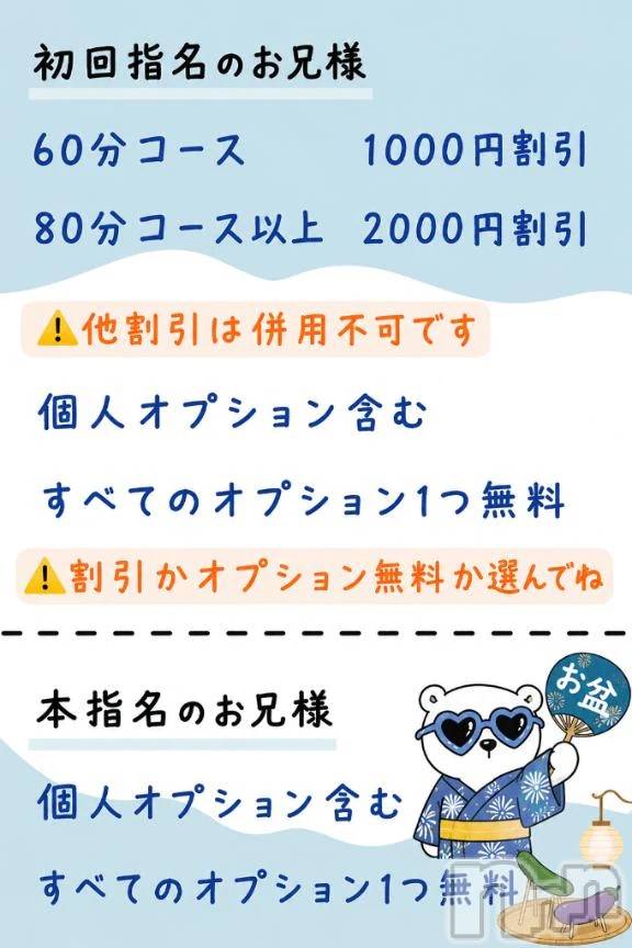 新潟デリヘル新潟市鳥屋野潟ちゃんこ(ニイガタシトヤノガタチャンコ) あんな(27)の8月5日写メブログ「8月も💕」