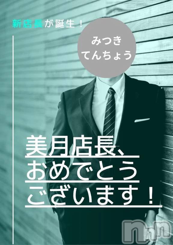 新潟デリヘル新潟市鳥屋野潟ちゃんこ(ニイガタシトヤノガタチャンコ)あんな(27)の2026年5月29日写メブログ「みつき店長🆕」