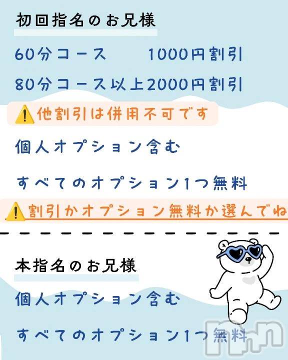 新潟デリヘル新潟市鳥屋野潟ちゃんこ(ニイガタシトヤノガタチャンコ)あんな(27)の2026年7月11日写メブログ「合言葉イベント」