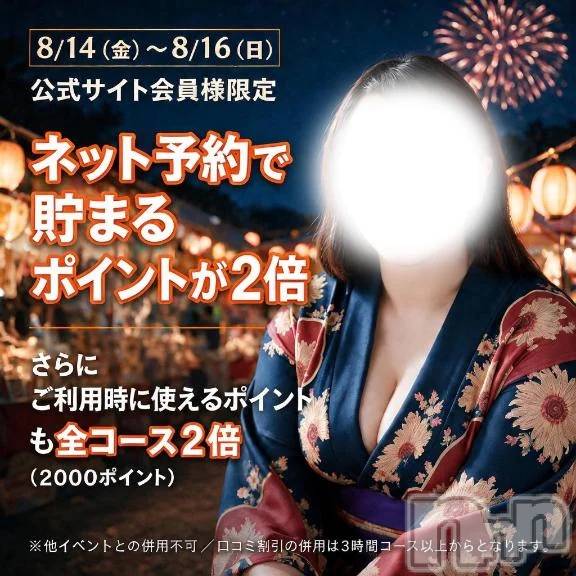 新潟デリヘル新潟市鳥屋野潟ちゃんこ(ニイガタシトヤノガタチャンコ)あんな(27)の2026年8月10日写メブログ「お盆イベント開催🌻」