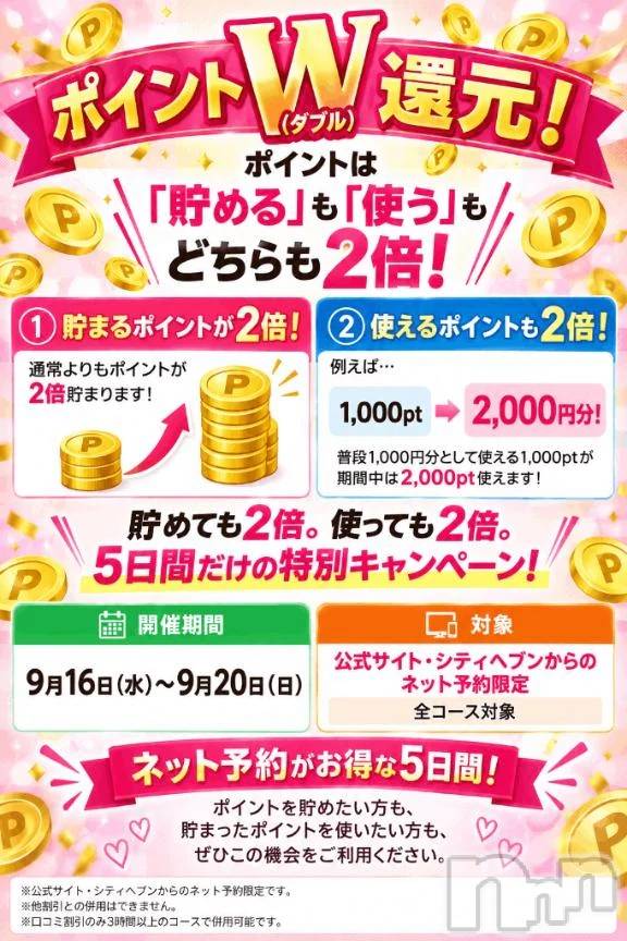 新潟デリヘル新潟市鳥屋野潟ちゃんこ(ニイガタシトヤノガタチャンコ)あんな(27)の2026年9月17日写メブログ「訂正版♡五日間限定💫」