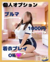 新潟デリヘル新潟市鳥屋野潟ちゃんこ(ニイガタシトヤノガタチャンコ) あんな(27)の5月13日写メブログ「‼️新‼️オプション」