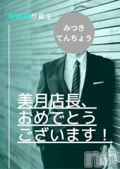 新潟デリヘル新潟市鳥屋野潟ちゃんこ(ニイガタシトヤノガタチャンコ) あんな(27)の5月29日写メブログ「みつき店長🆕」