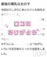 新潟デリヘル新潟市鳥屋野潟ちゃんこ(ニイガタシトヤノガタチャンコ) あんな(27)の6月3日写メブログ「【お礼写メ日記】」
