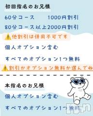 新潟デリヘル新潟市鳥屋野潟ちゃんこ(ニイガタシトヤノガタチャンコ) あんな(27)の7月2日写メブログ「🎀あんな特典🎀」