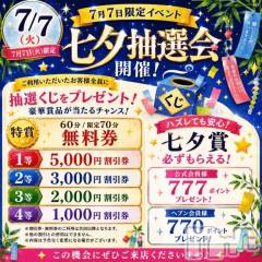 新潟デリヘル新潟市鳥屋野潟ちゃんこ(ニイガタシトヤノガタチャンコ) あんな(27)の7月2日写メブログ「彦星の皆様へ」
