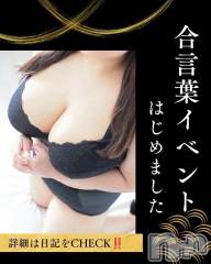 新潟デリヘル新潟市鳥屋野潟ちゃんこ(ニイガタシトヤノガタチャンコ) あんな(27)の7月4日写メブログ「今日の合言葉は...❤️」