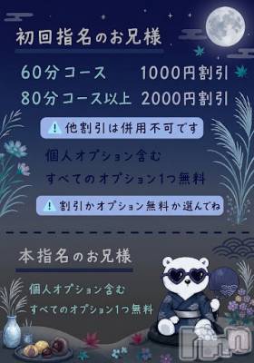 新潟デリヘル 新潟市鳥屋野潟ちゃんこ(ニイガタシトヤノガタチャンコ) あんな(27)の9月5日写メブログ「どっちを選ぶの♡」