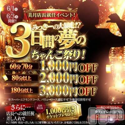 新潟デリヘル 新潟市鳥屋野潟ちゃんこ(ニイガタシトヤノガタチャンコ) あんな(27)の6月3日写メブログ「イタリアーノ🥰」