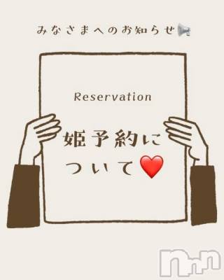 新潟デリヘル 新潟市鳥屋野潟ちゃんこ(ニイガタシトヤノガタチャンコ) あんな(27)の6月25日写メブログ「姫❤️予約❤️❤️」