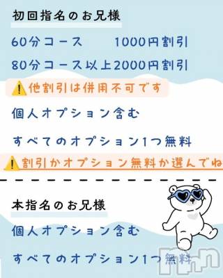新潟デリヘル 新潟市鳥屋野潟ちゃんこ(ニイガタシトヤノガタチャンコ) あんな(27)の7月3日写メブログ「オキニトーク❤️合言葉❤️イベント」
