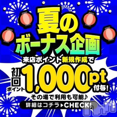 新潟デリヘル 新潟市鳥屋野潟ちゃんこ(ニイガタシトヤノガタチャンコ) あんな(27)の7月22日写メブログ「見逃さないで🈲」