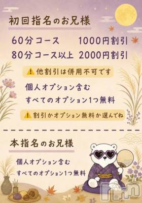 新潟デリヘル 新潟市鳥屋野潟ちゃんこ(ニイガタシトヤノガタチャンコ) あんな(27)の9月4日写メブログ「合言葉はなに？♡」