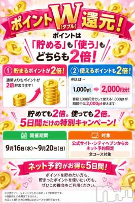 新潟デリヘル 新潟市鳥屋野潟ちゃんこ(ニイガタシトヤノガタチャンコ) あんな(27)の9月17日写メブログ「訂正版♡五日間限定💫」
