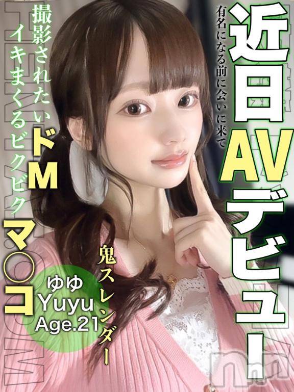 上越デリヘルRICHARD（リシャール）(リシャール)綾瀬きらら(24)の2025年11月28日写メブログ「😈後悔させません😈」