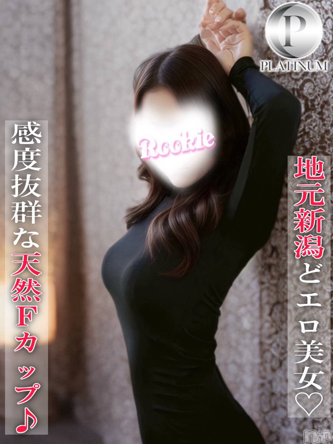 るい☆プラチナ