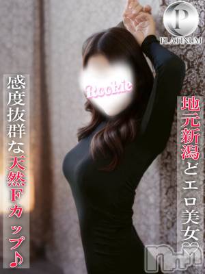 るい☆プラチナ(23) 身長164cm、スリーサイズB87(E).W56.H86。長岡デリヘル ROOKIE(ルーキー)在籍。