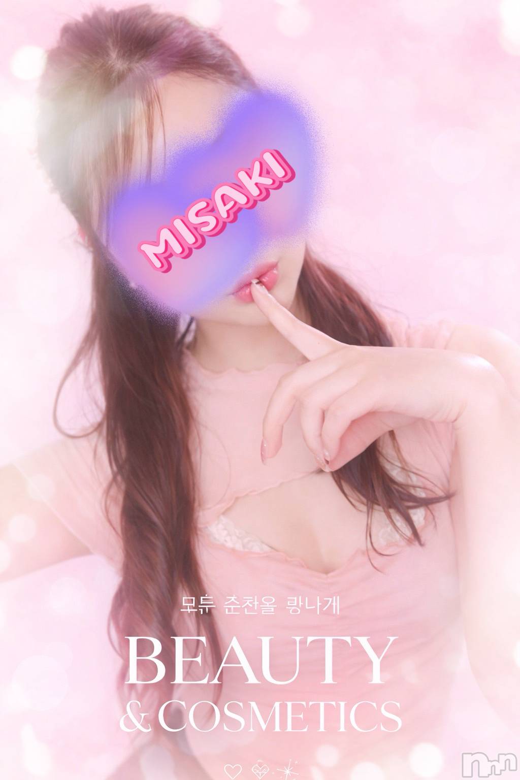 新潟メンズエステLumea(ルメア)一条 みさきの2026年2月24日写メブログ「７名様ありがとうございました🍓」