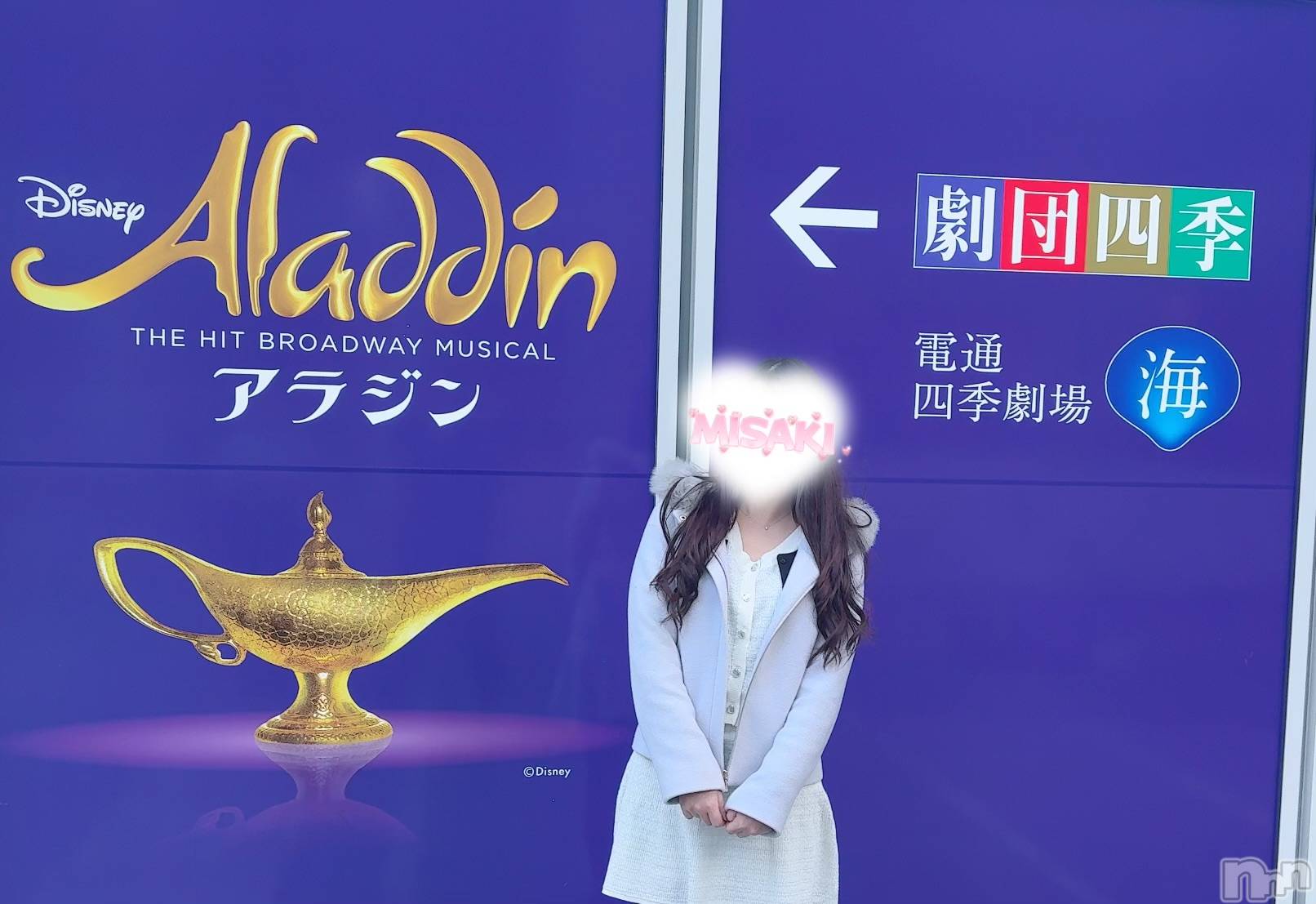 新潟メンズエステLumea(ルメア)一条 みさきの2026年3月18日写メブログ「劇団四季.｡ﾟ+.(･∀･)ﾟ+.ﾟ」