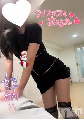 新潟メンズエステ Lumea(ルメア) 椿 かれん(ヒミツ)の12月24日写メブログ「聖なる夜に🎅🎄🤍」