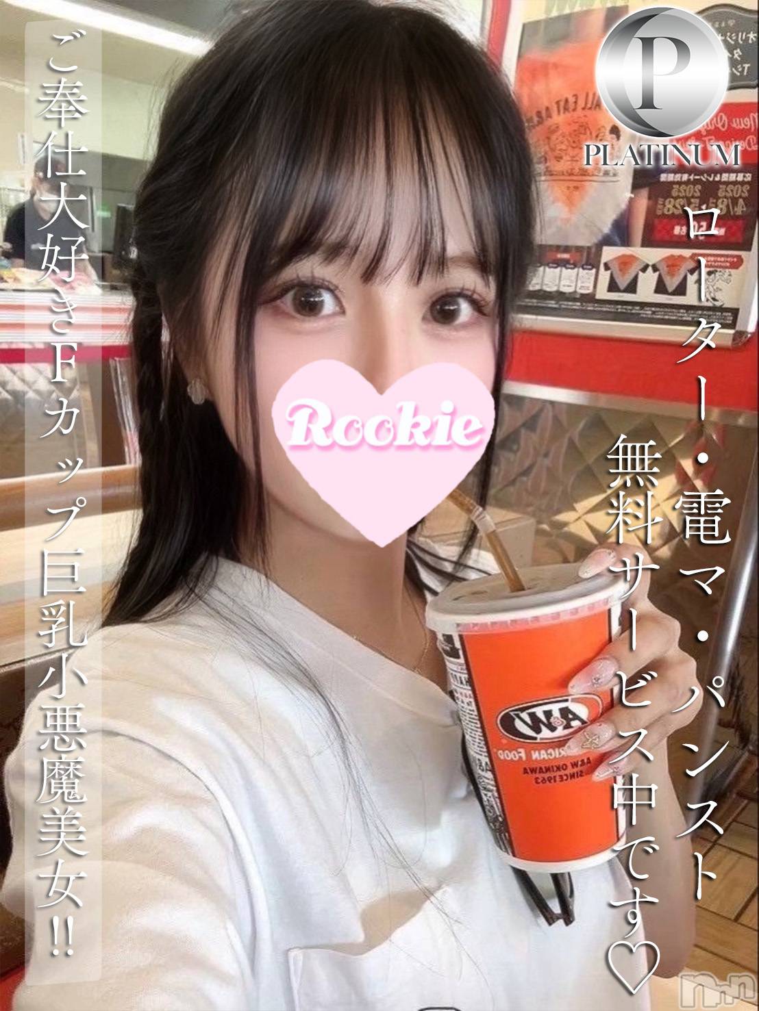 きら☆プラチナ